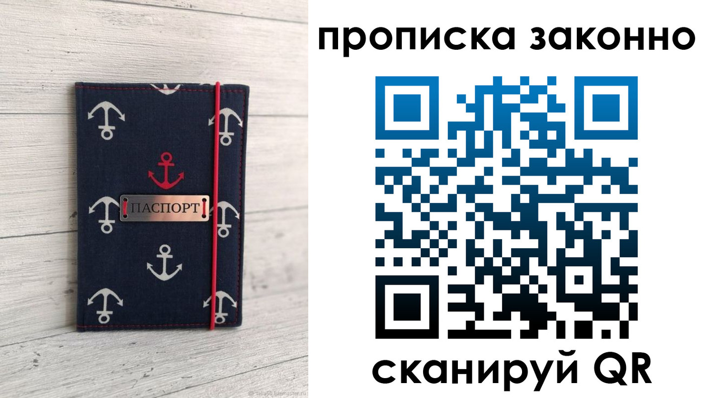 прописка регистрация в Приморско-Ахтарске