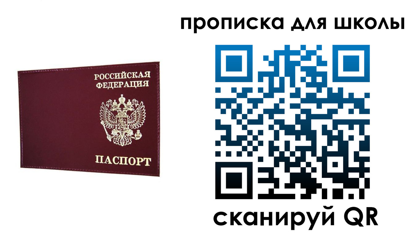 прописка штамп в Приморско-Ахтарске