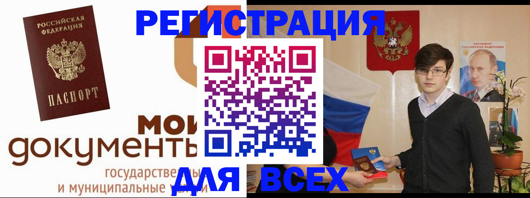 временная регистрация адрес в Приморско-Ахтарске