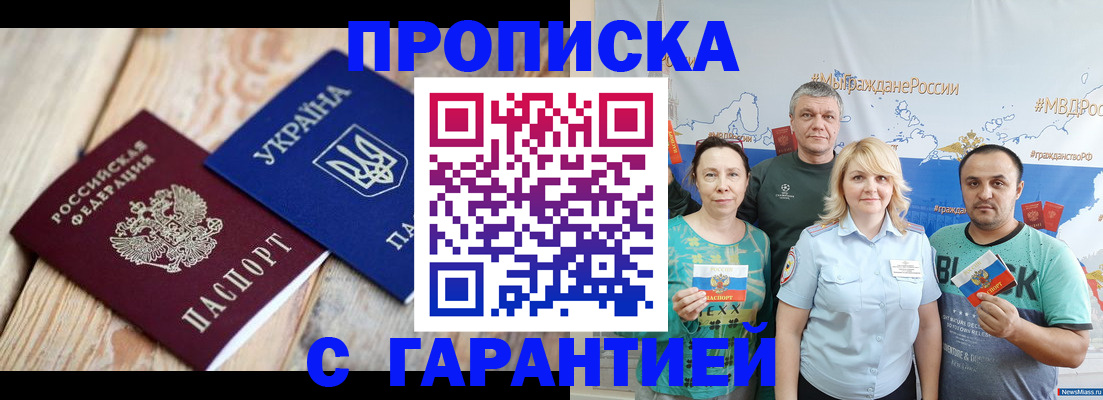 прописка для военкомата в Приморско-Ахтарске