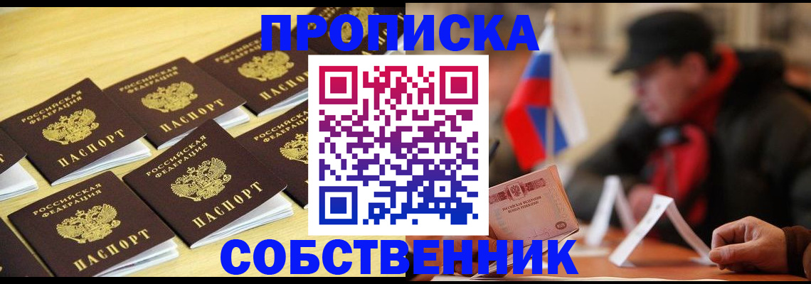 где прописаться в Приморско-Ахтарске