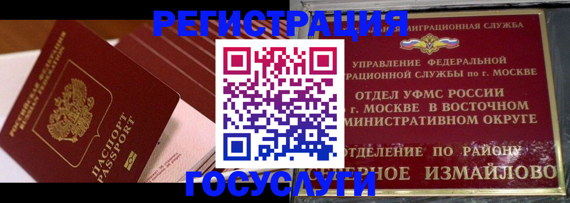 прописка иностранных граждан в Приморско-Ахтарске