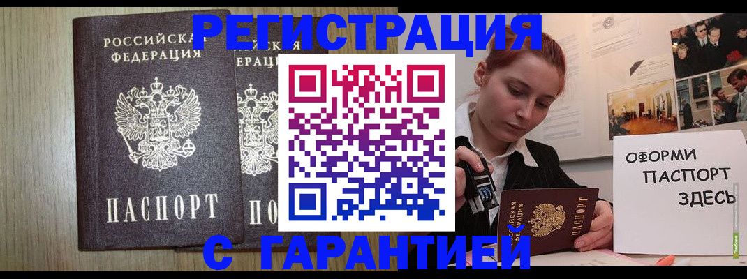 прописка поиск в Приморско-Ахтарске