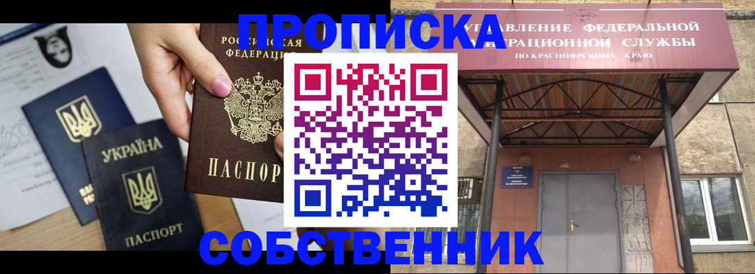 прописка иностранных граждан в Приморско-Ахтарске