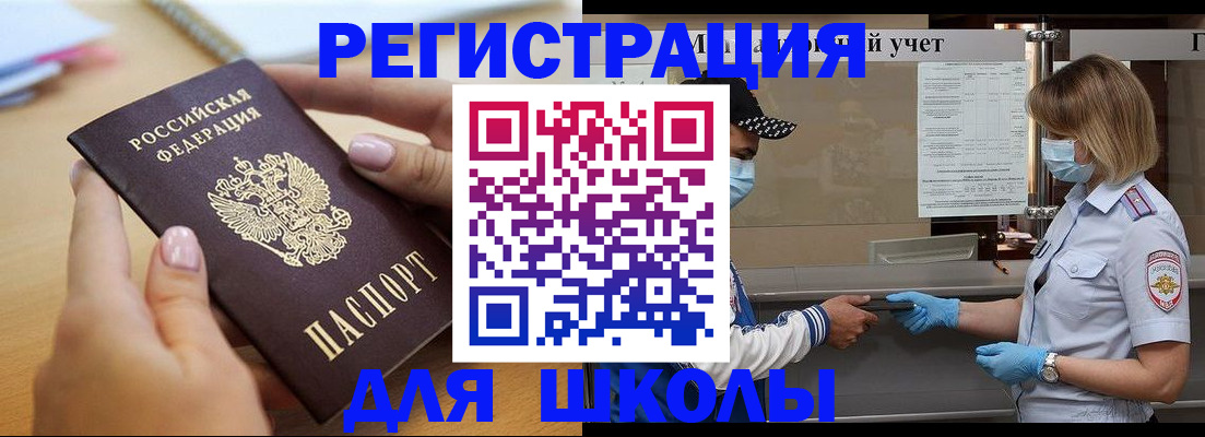 прописка в квартире в Приморско-Ахтарске
